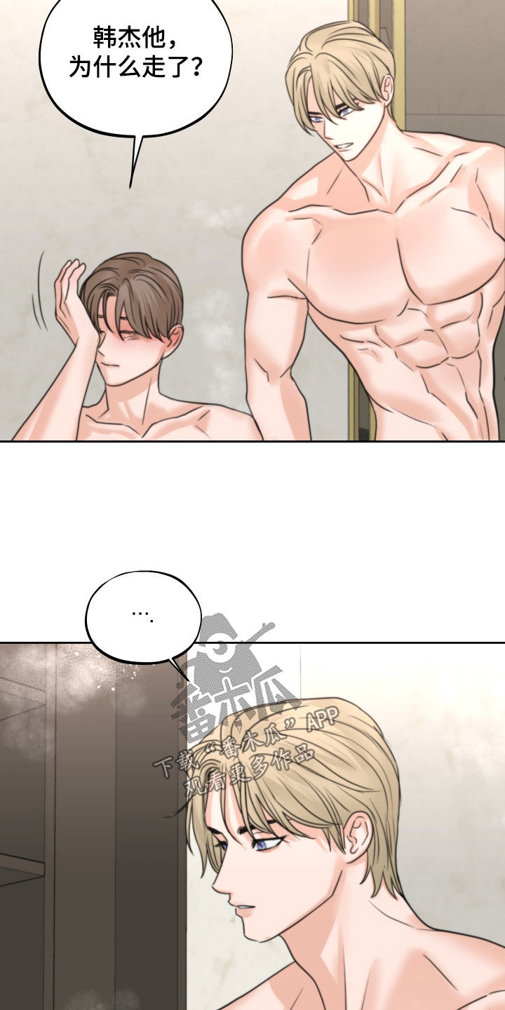 《变种危机》第51章标记（第一季完结） 第28页