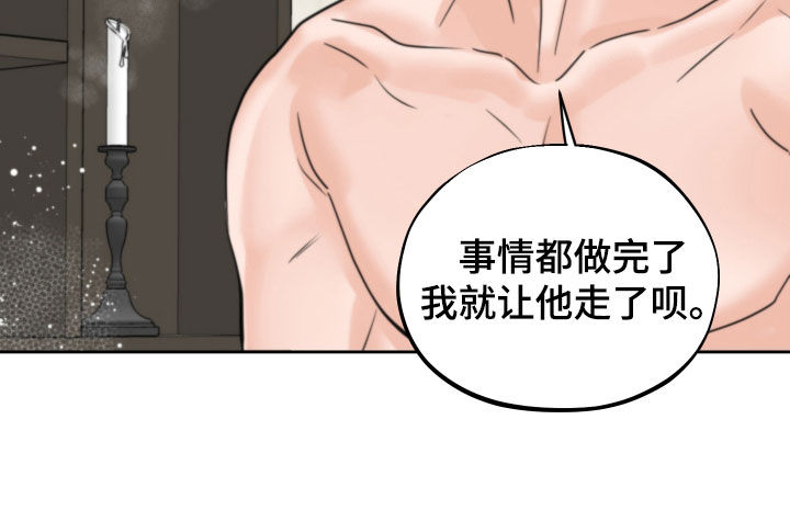 《变种危机》第51章标记（第一季完结） 第29页