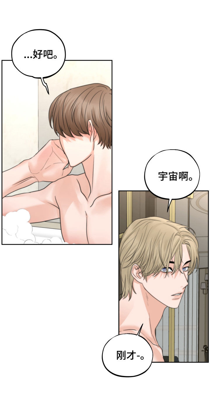 《变种危机》第51章标记（第一季完结） 第30页