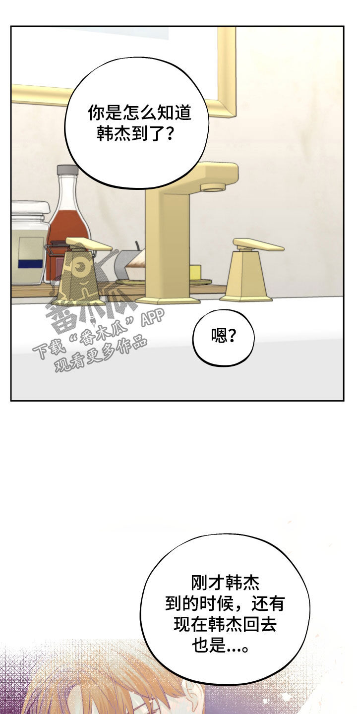 《变种危机》第51章标记（第一季完结） 第31页