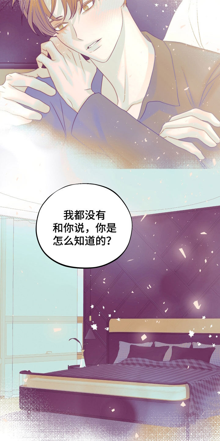 《变种危机》第51章标记（第一季完结） 第32页