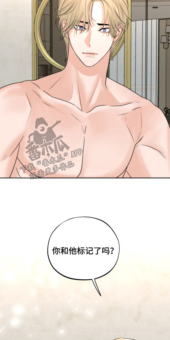 《变种危机》第51章标记（第一季完结） 第36页