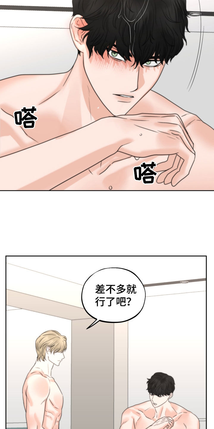 《变种危机》第51章标记（第一季完结） 第9页