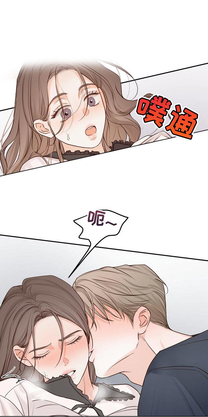 《三人成众》第115章【番外】分开太久了 第11页