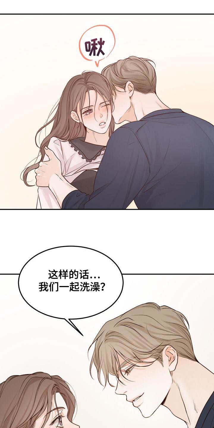 《三人成众》第115章【番外】分开太久了 第14页