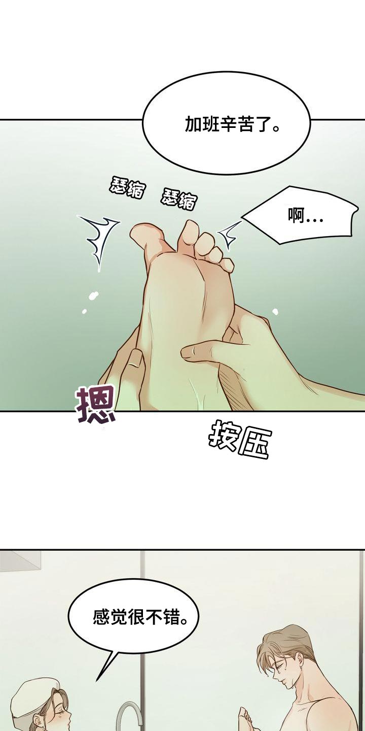 《三人成众》第115章【番外】分开太久了 第16页