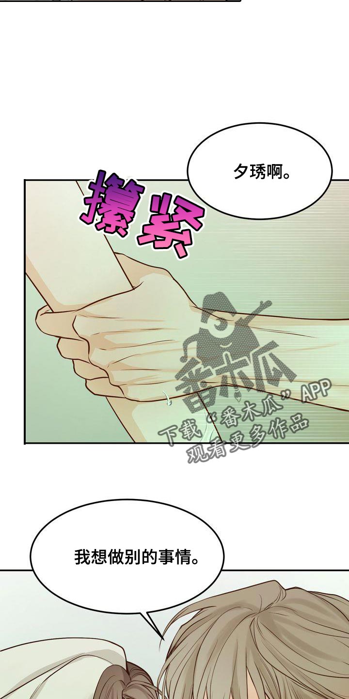 《三人成众》第115章【番外】分开太久了 第18页