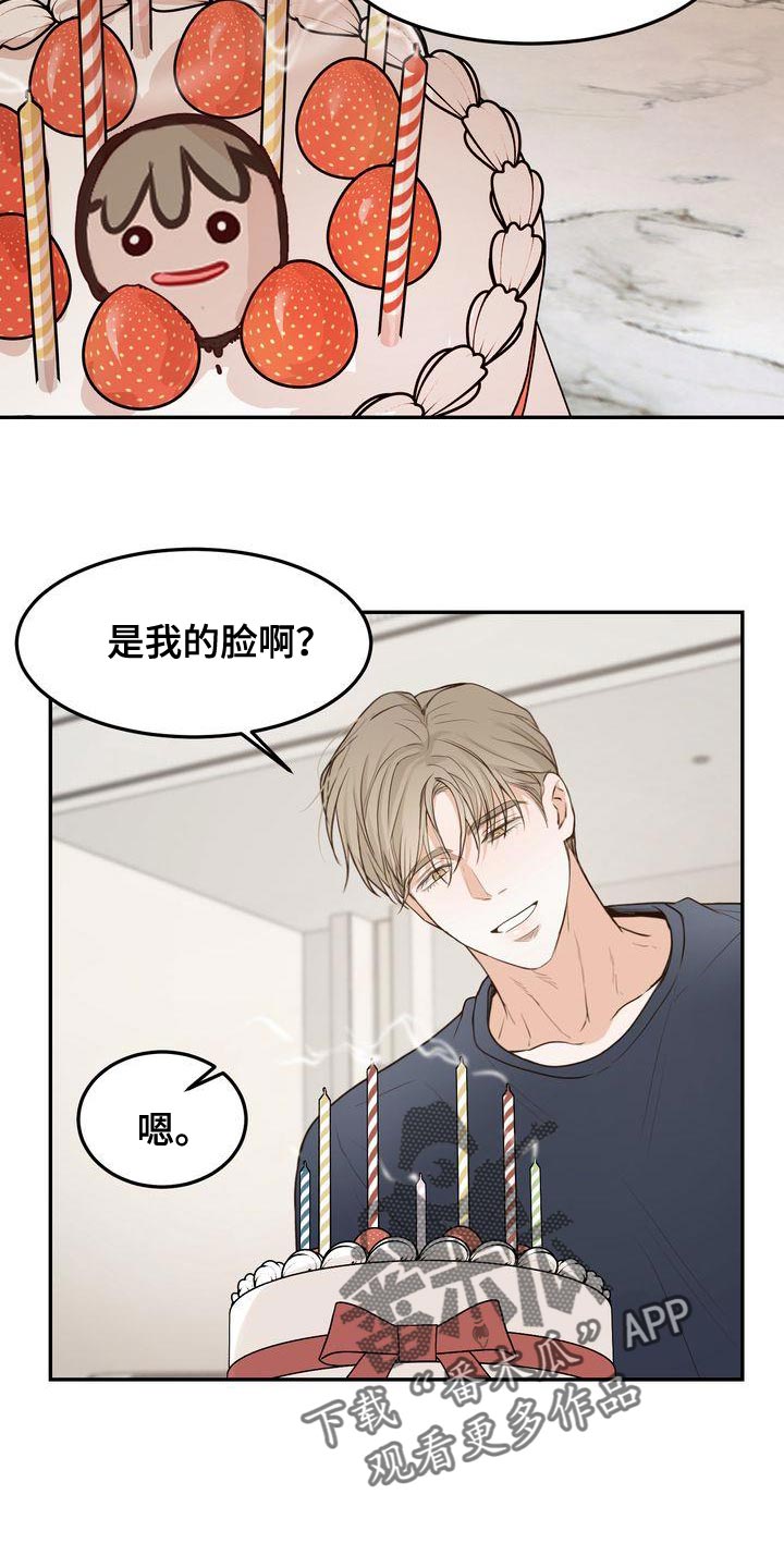 《三人成众》第115章【番外】分开太久了 第4页