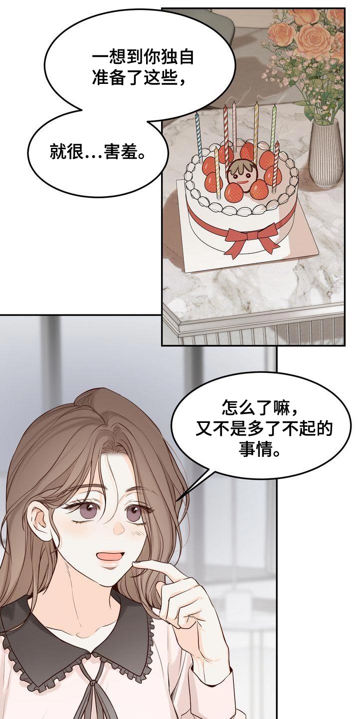 《三人成众》第115章【番外】分开太久了 第5页