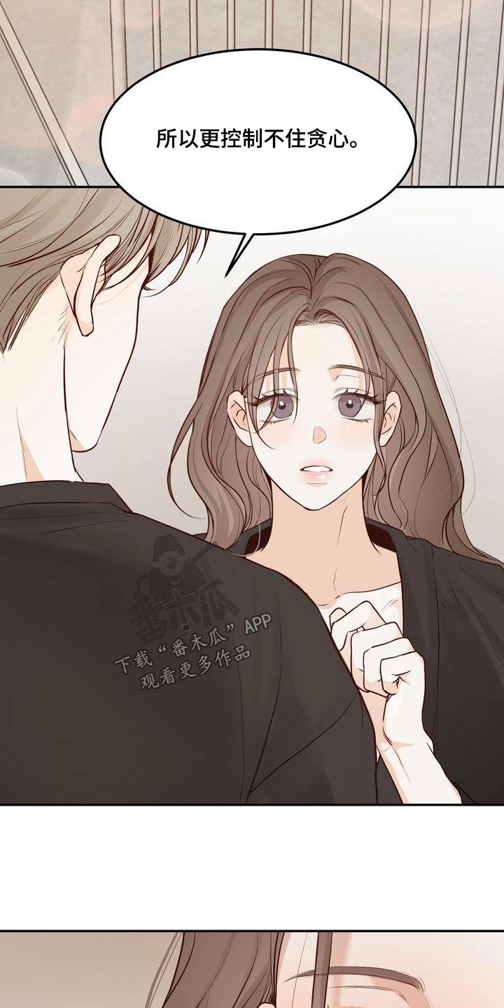 《三人成众》第117章【番外完结】我们结婚吧 第13页