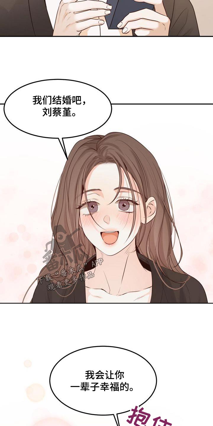 《三人成众》第117章【番外完结】我们结婚吧 第16页