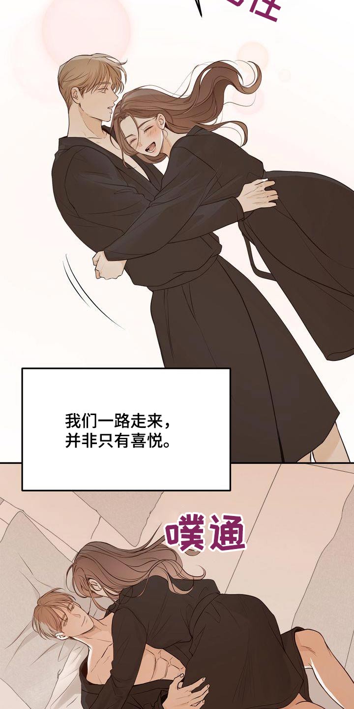 《三人成众》第117章【番外完结】我们结婚吧 第17页
