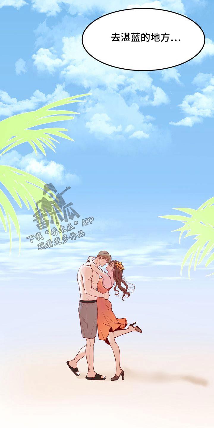 《三人成众》第117章【番外完结】我们结婚吧 第20页