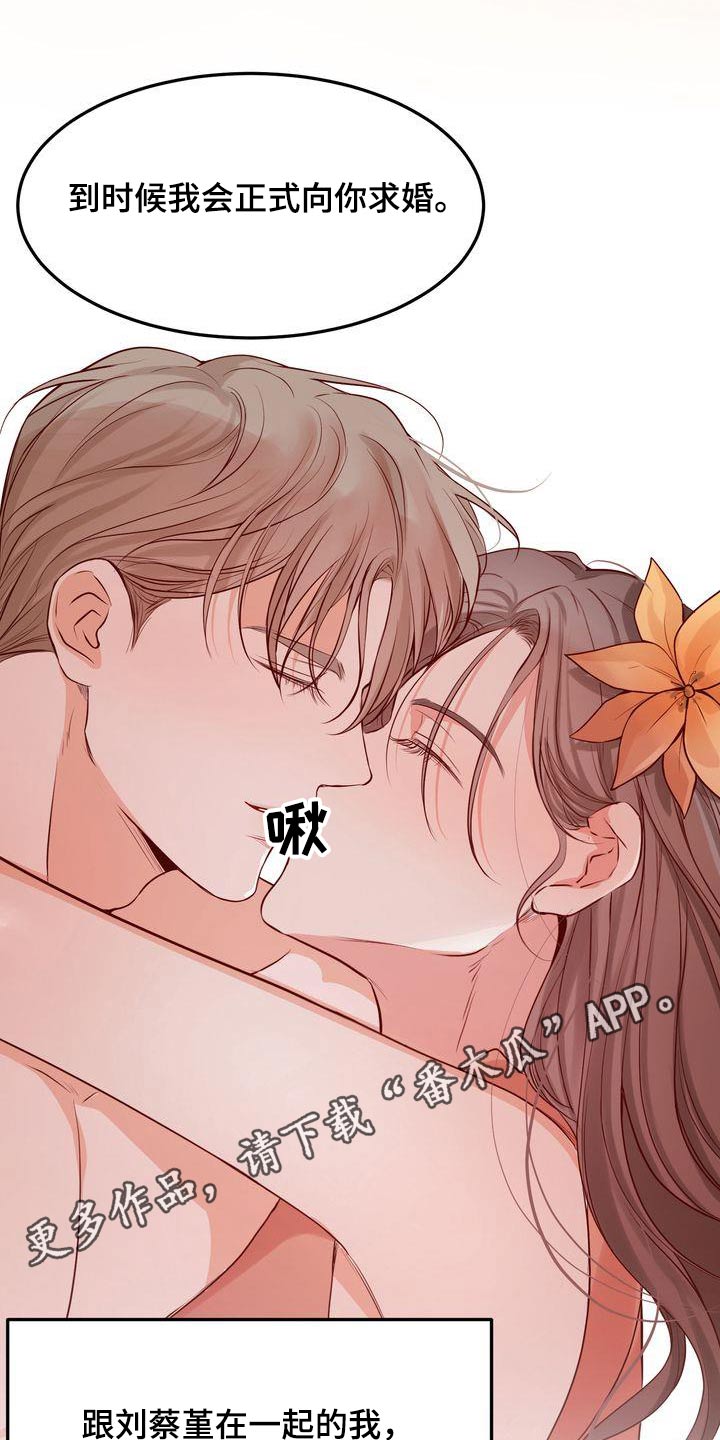 《三人成众》第117章【番外完结】我们结婚吧 第21页