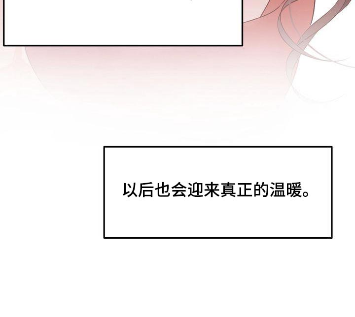 《三人成众》第117章【番外完结】我们结婚吧 第22页