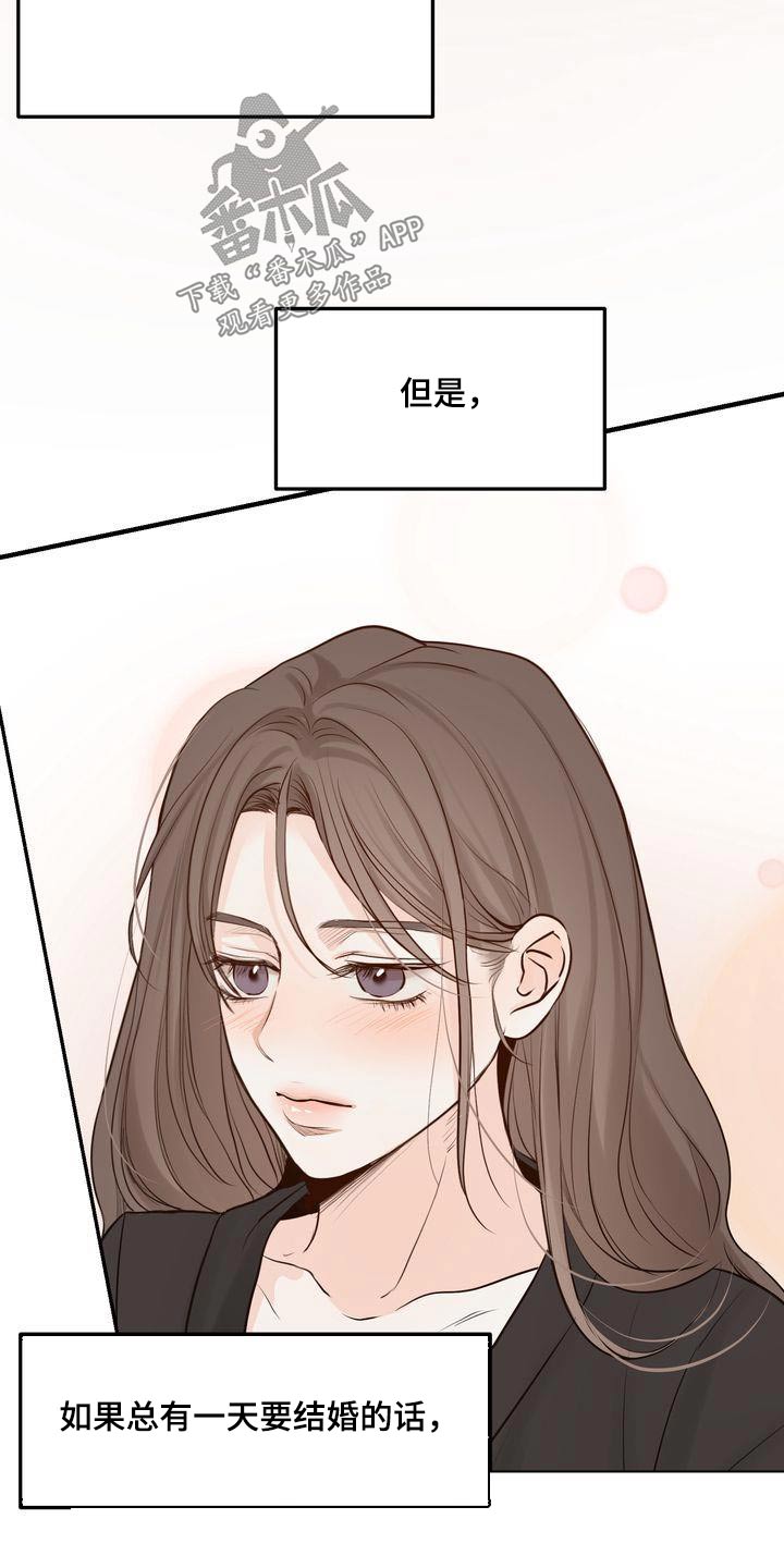 《三人成众》第117章【番外完结】我们结婚吧 第3页