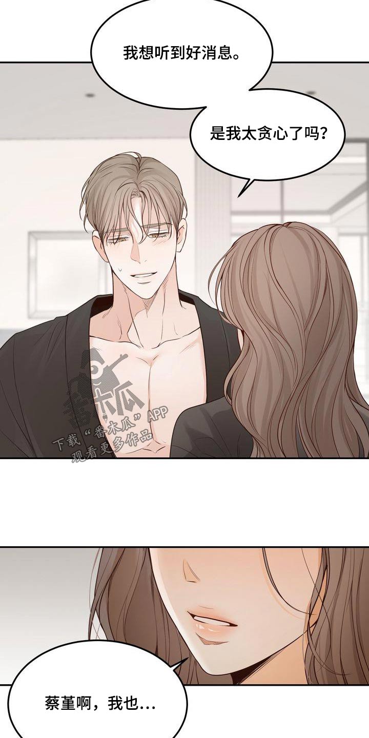 《三人成众》第117章【番外完结】我们结婚吧 第6页