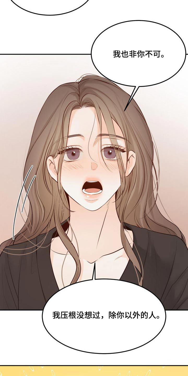 《三人成众》第117章【番外完结】我们结婚吧 第7页