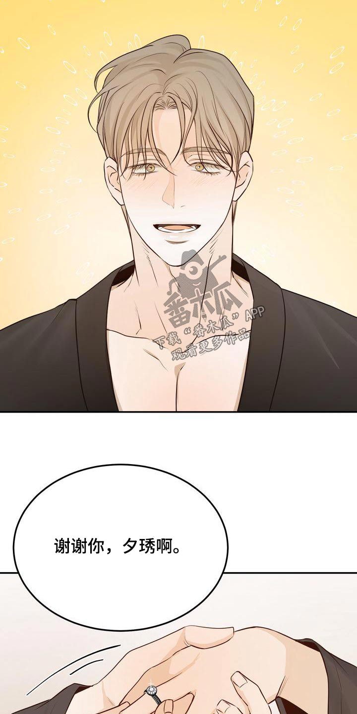 《三人成众》第117章【番外完结】我们结婚吧 第8页