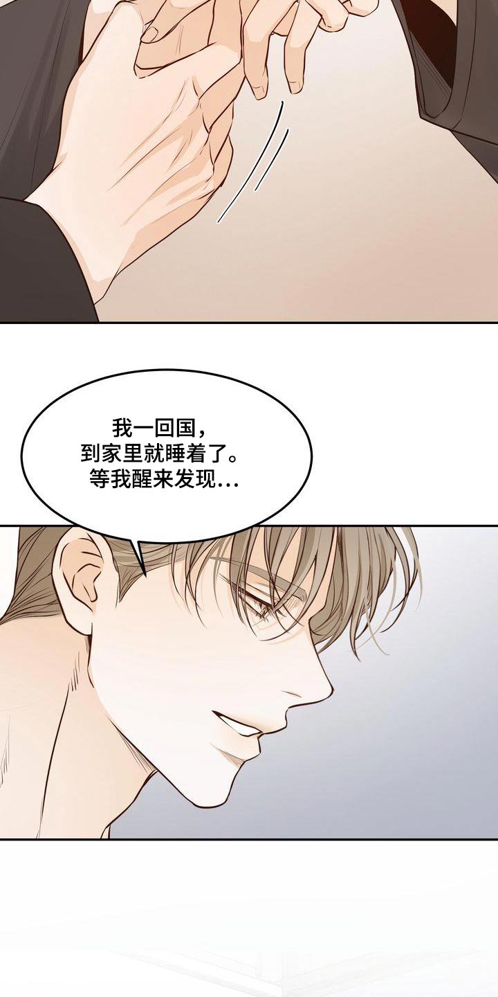 《三人成众》第117章【番外完结】我们结婚吧 第9页