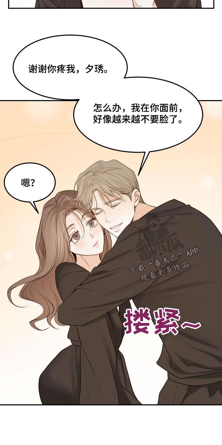 《三人成众》第116章【番外】戒指 第10页