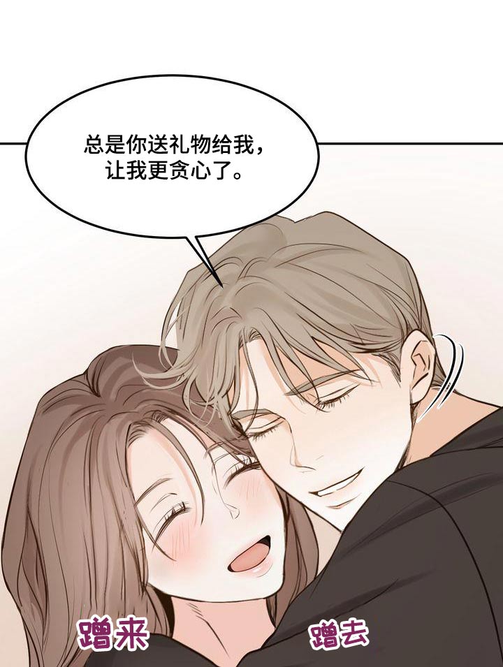 《三人成众》第116章【番外】戒指 第11页