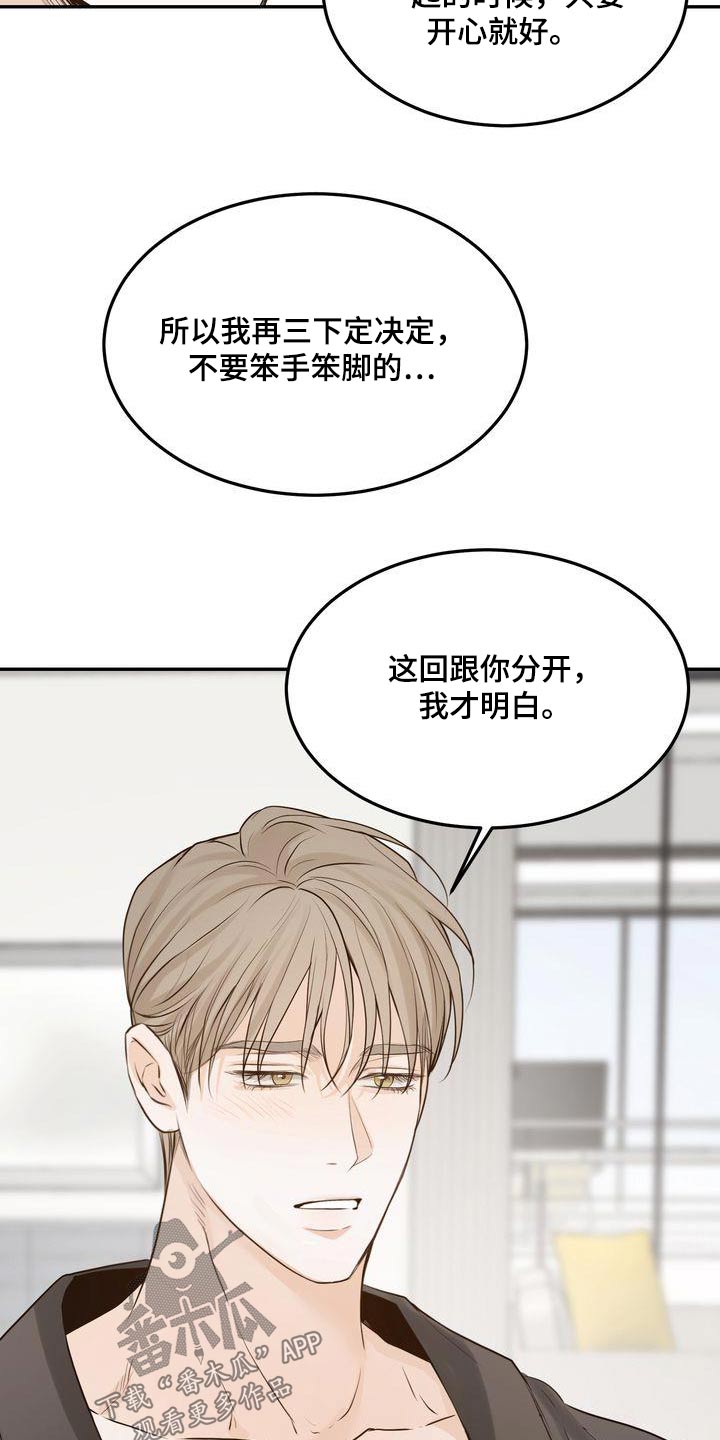 《三人成众》第116章【番外】戒指 第17页