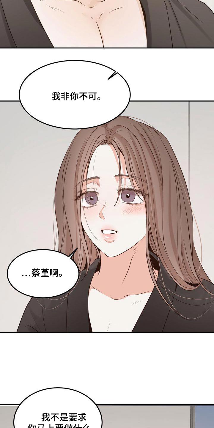 《三人成众》第116章【番外】戒指 第18页