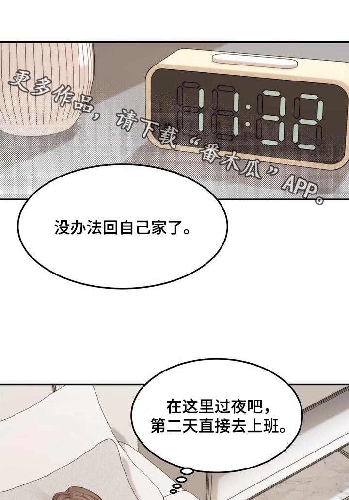《三人成众》第116章【番外】戒指 第1页