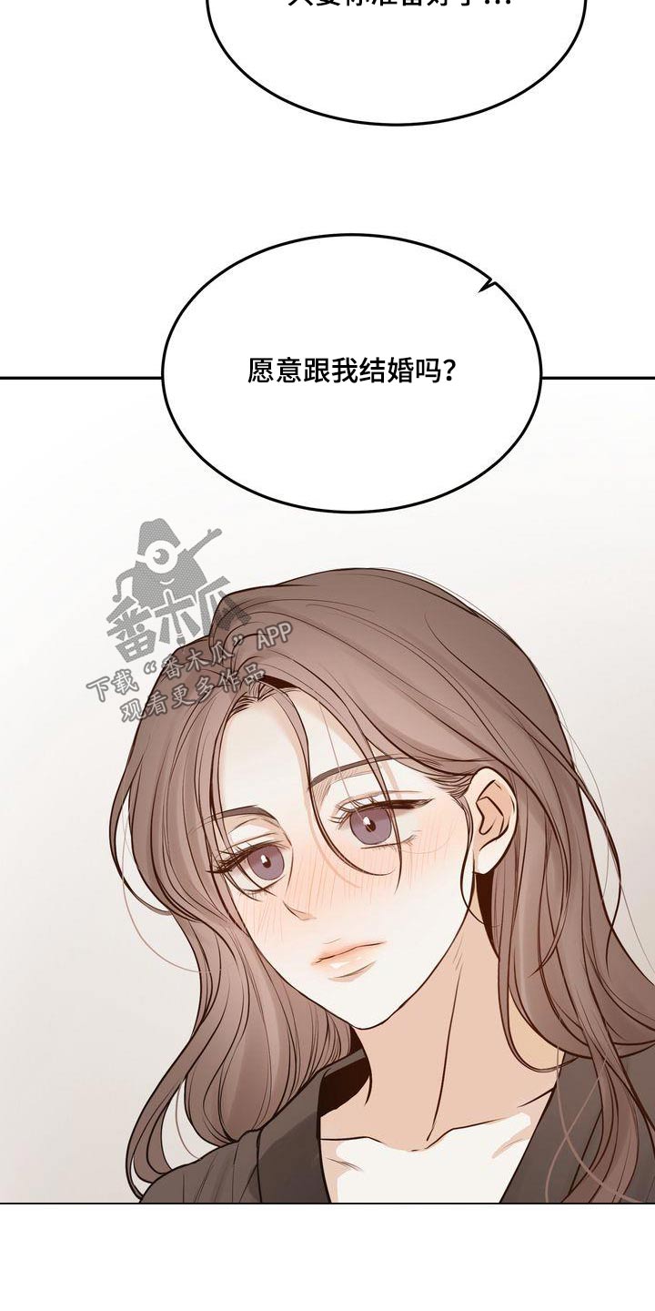 《三人成众》第116章【番外】戒指 第20页