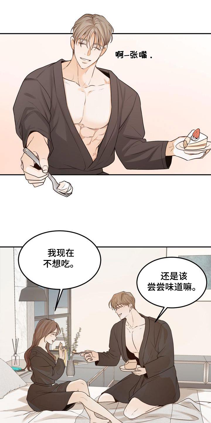 《三人成众》第116章【番外】戒指 第3页