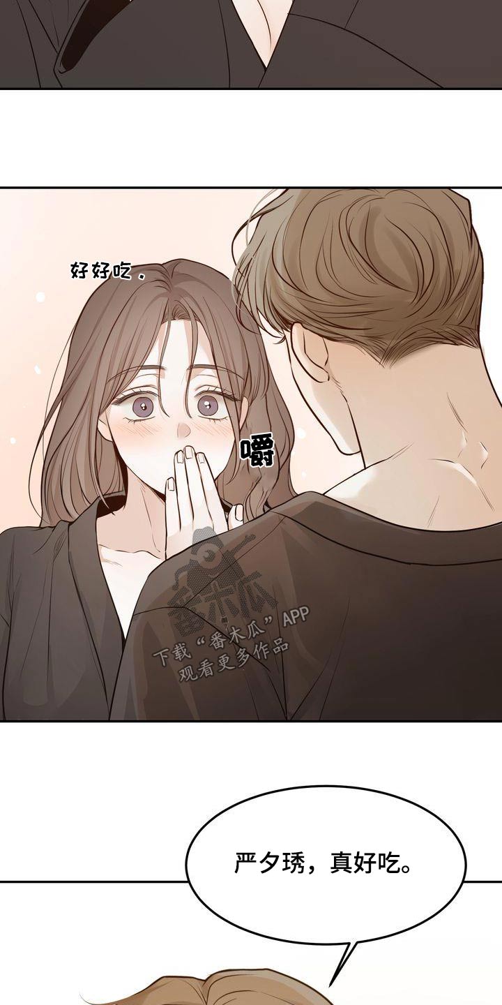 《三人成众》第116章【番外】戒指 第6页