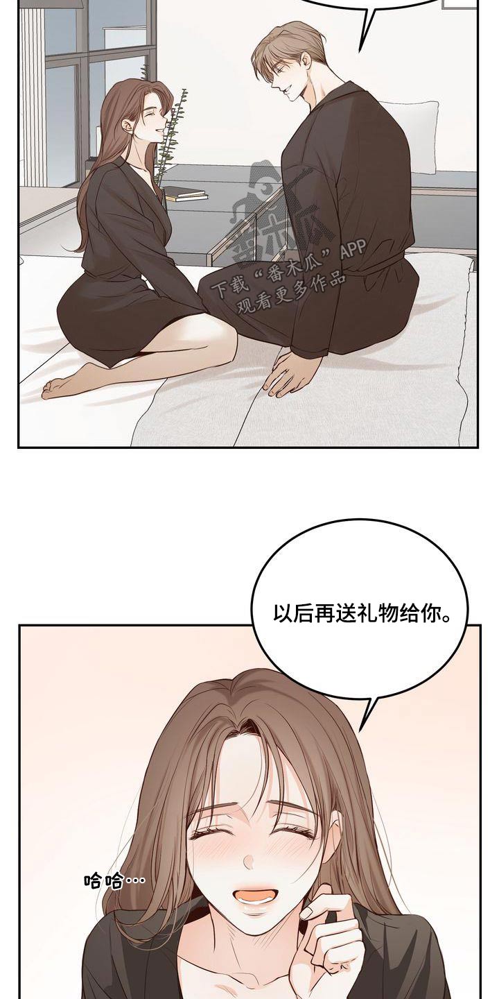 《三人成众》第116章【番外】戒指 第9页