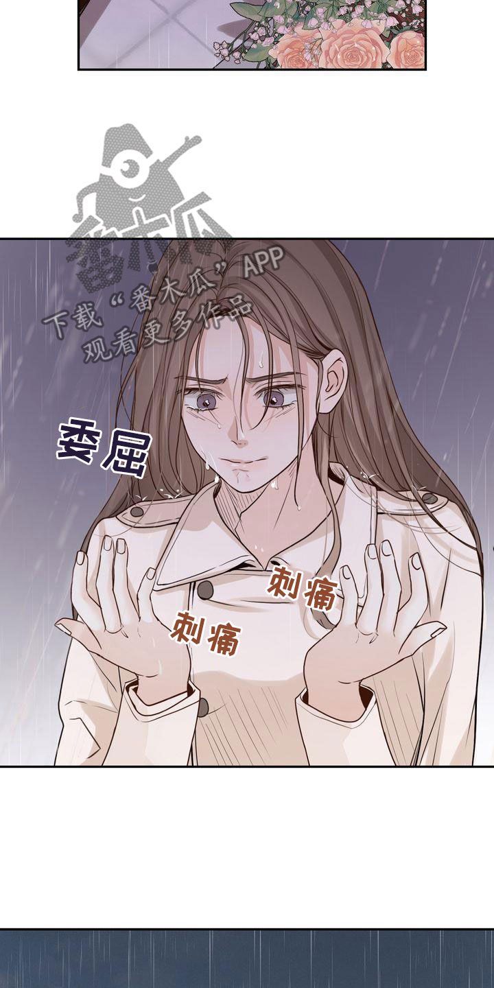 《三人成众》第113章【番外】诸事不顺 第13页