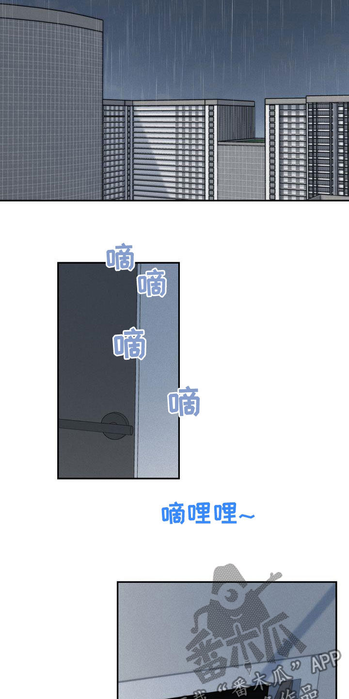 《三人成众》第113章【番外】诸事不顺 第14页