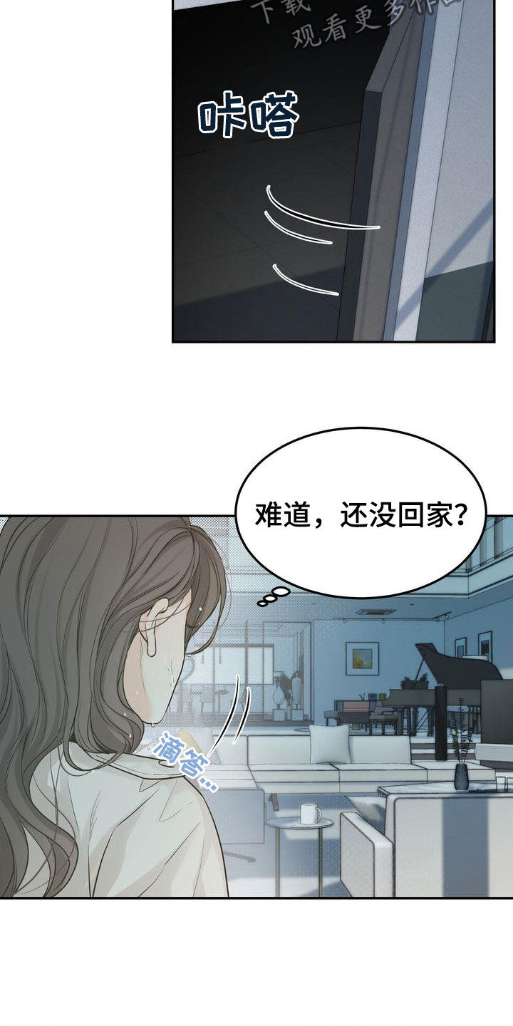 《三人成众》第113章【番外】诸事不顺 第15页