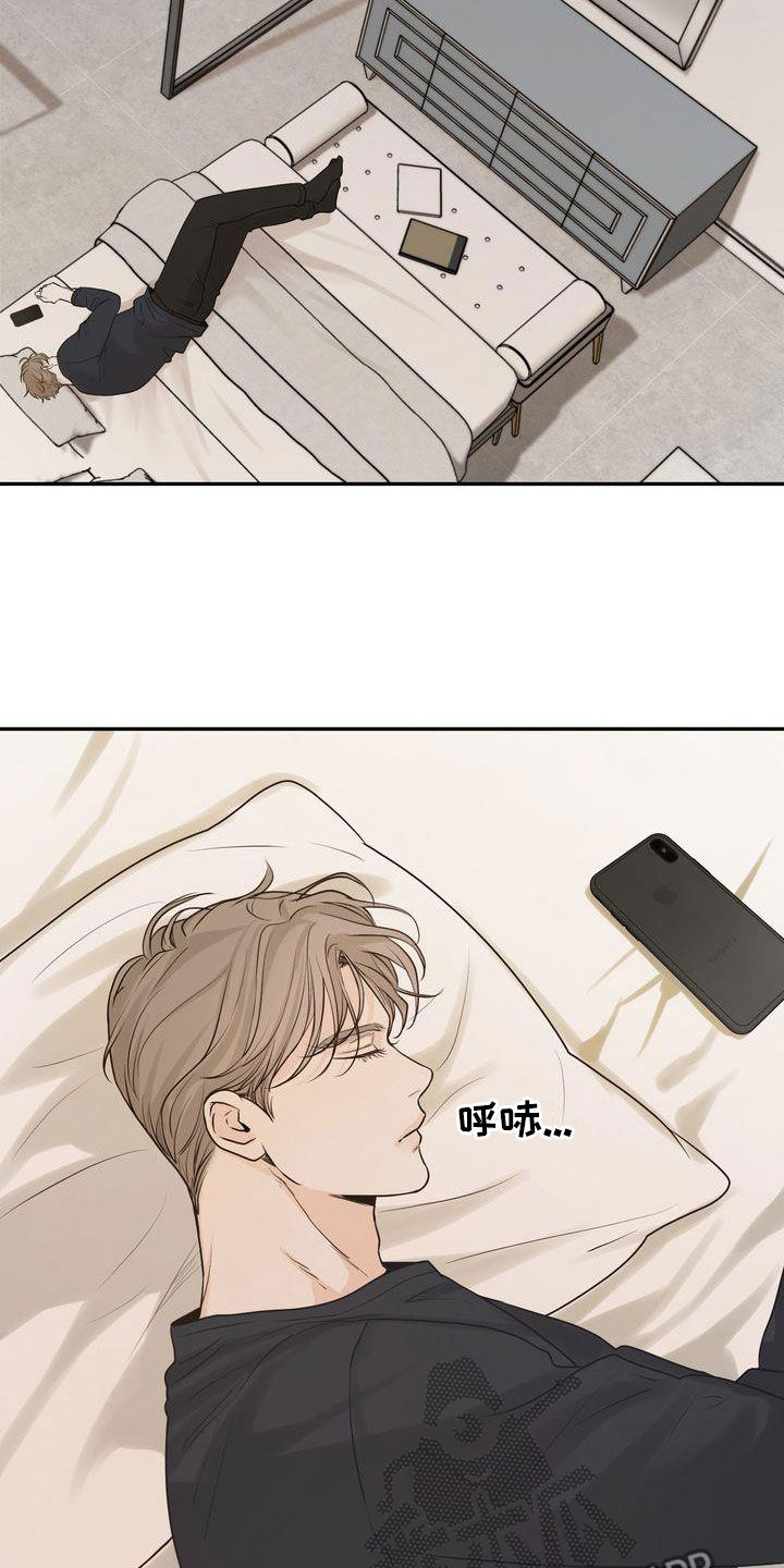 《三人成众》第113章【番外】诸事不顺 第18页