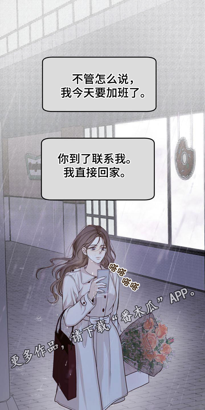《三人成众》第113章【番外】诸事不顺 第1页