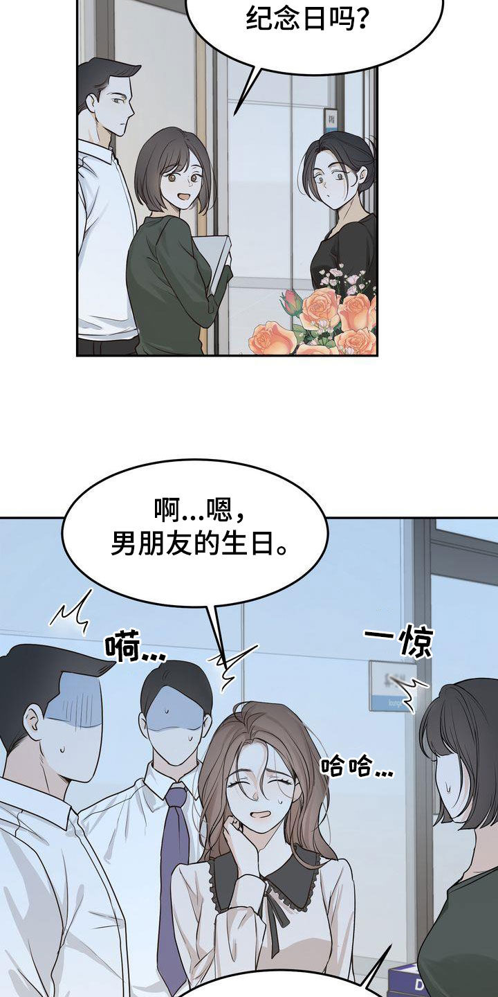 《三人成众》第113章【番外】诸事不顺 第4页
