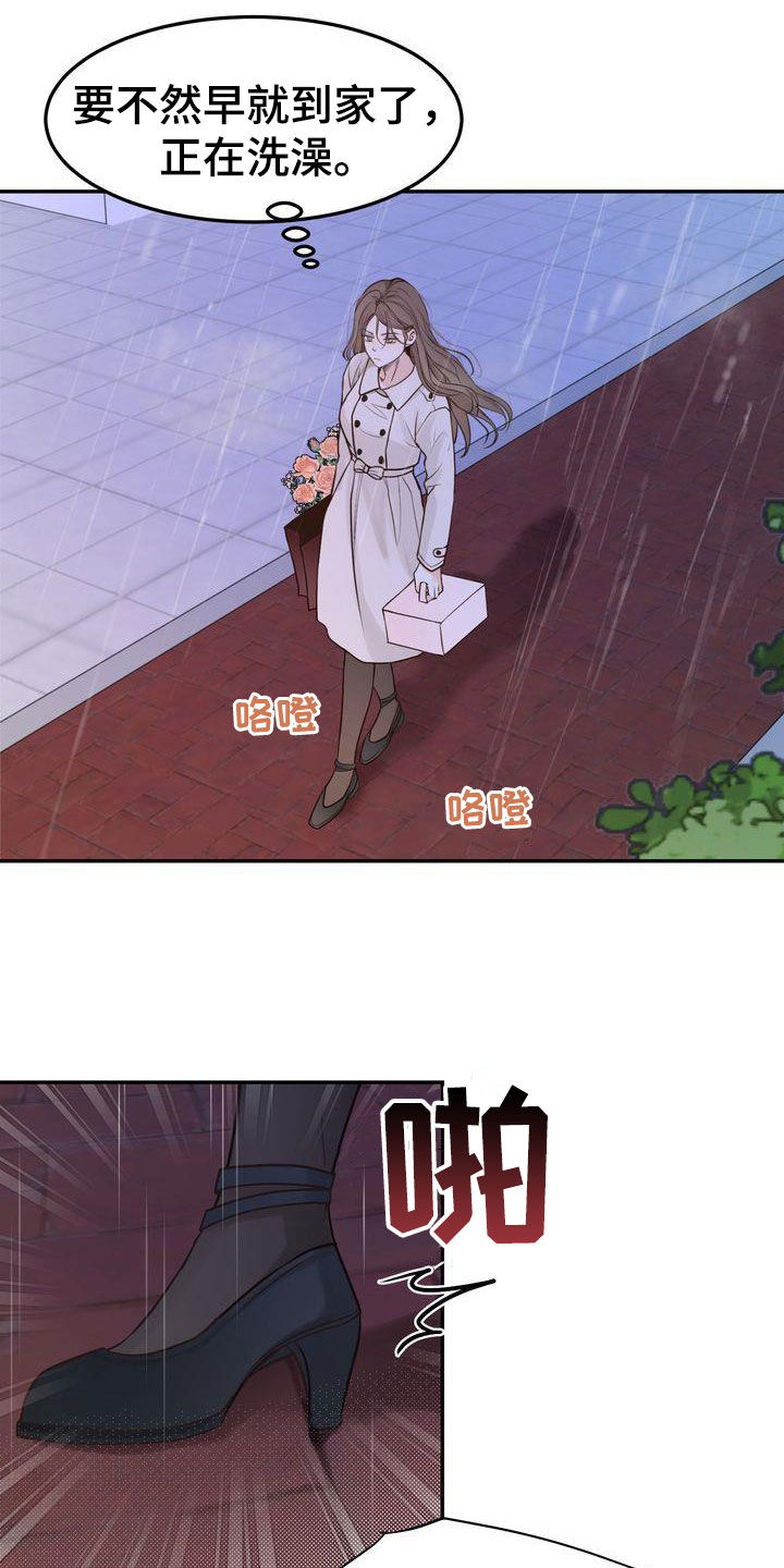 《三人成众》第113章【番外】诸事不顺 第9页