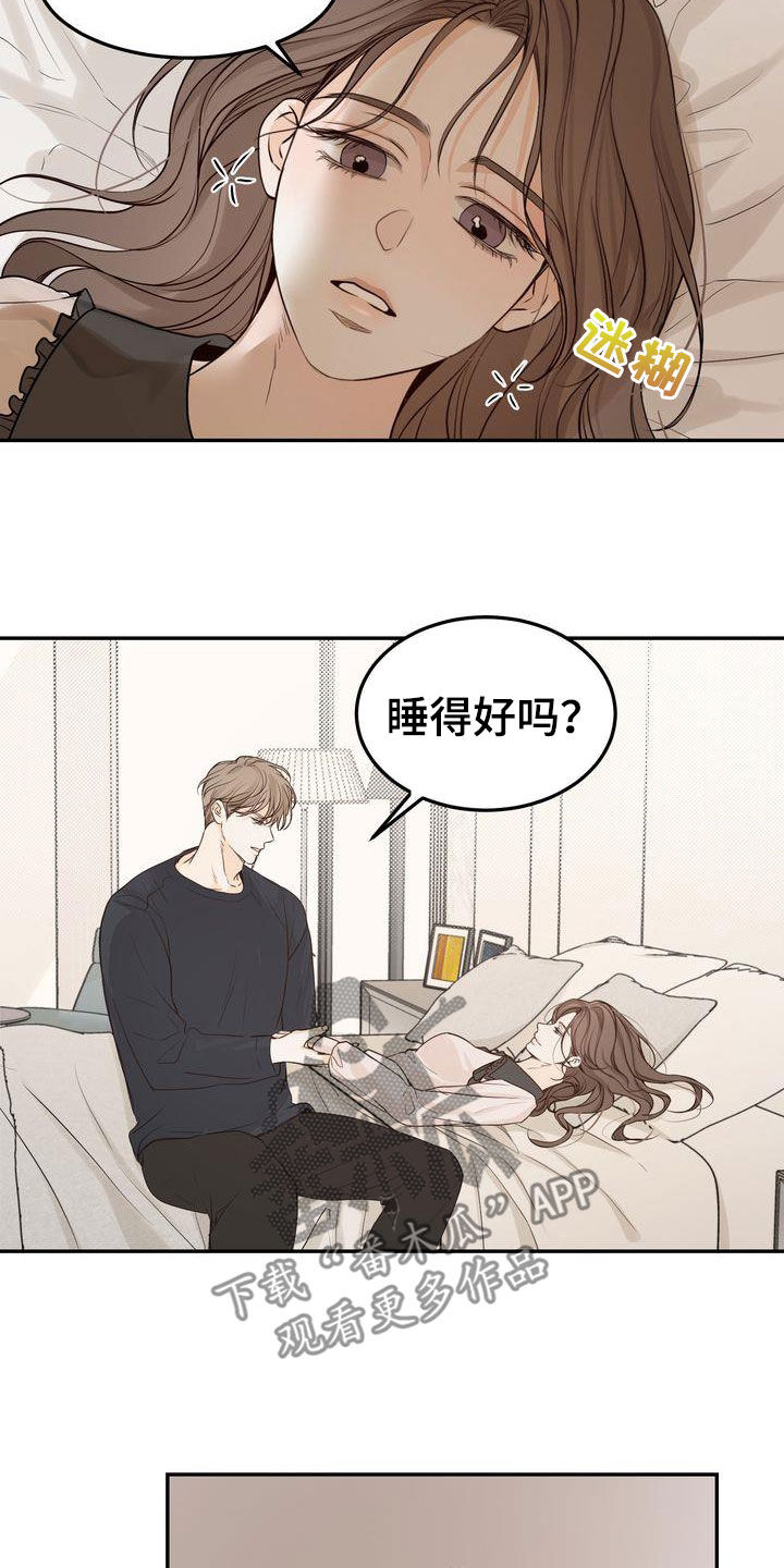 《三人成众》第114章【番外】生日快乐 第11页