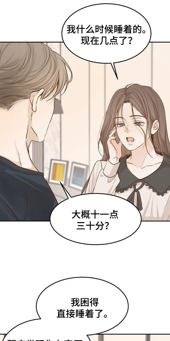 《三人成众》第114章【番外】生日快乐 第14页