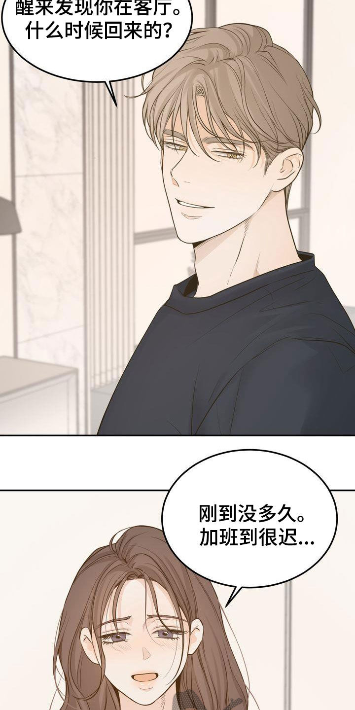 《三人成众》第114章【番外】生日快乐 第15页