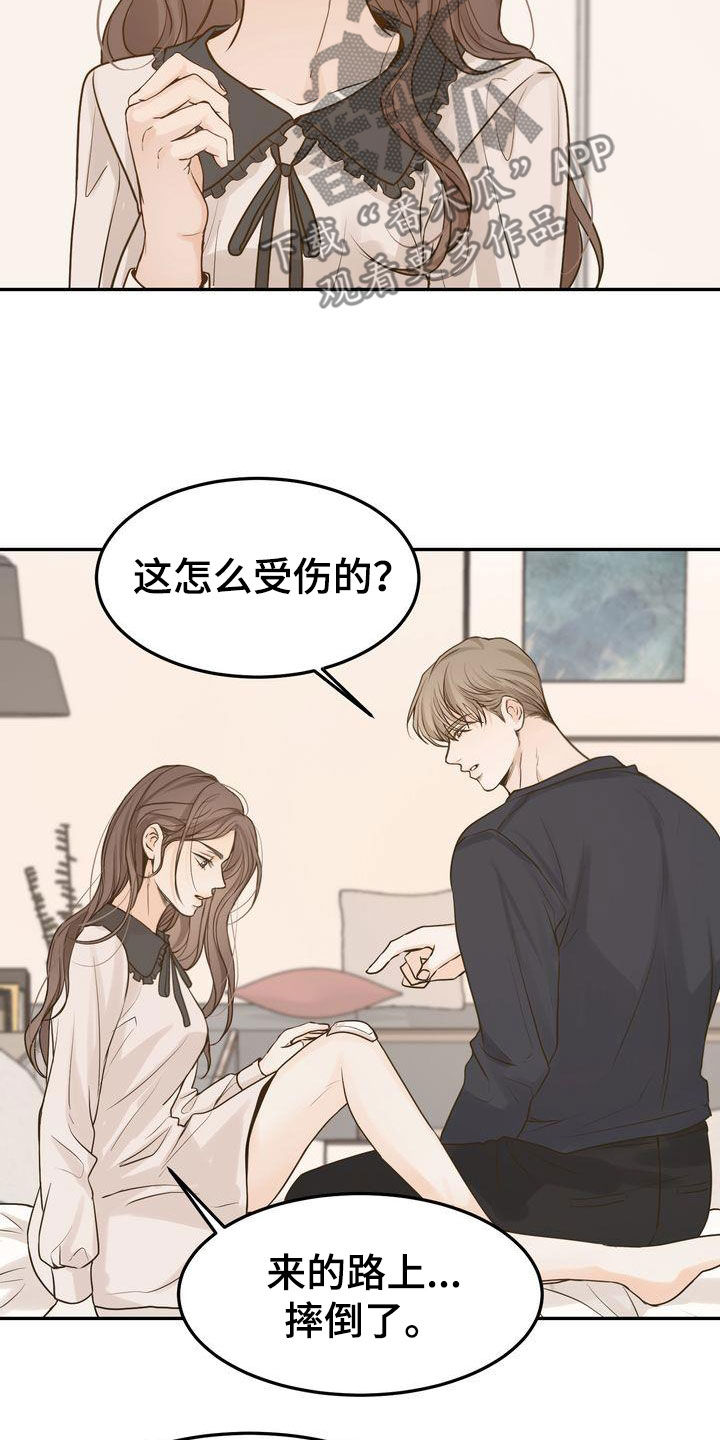 《三人成众》第114章【番外】生日快乐 第16页