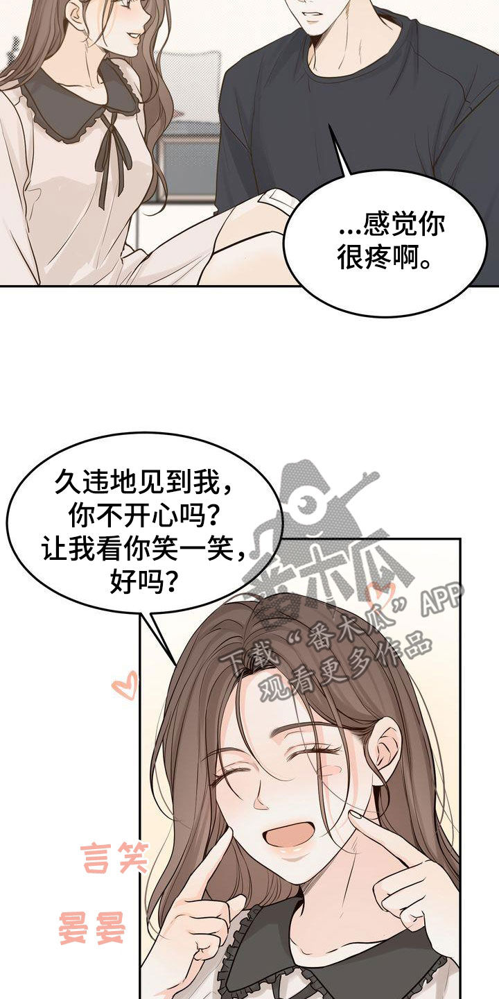 《三人成众》第114章【番外】生日快乐 第18页