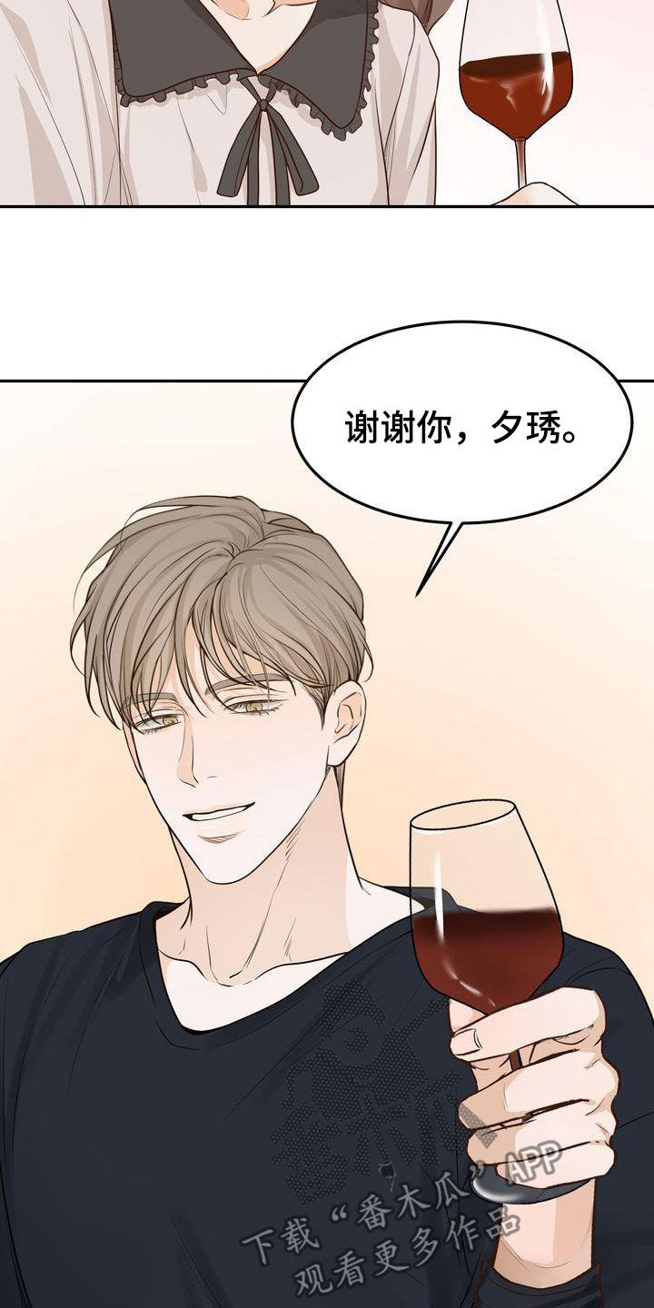 《三人成众》第114章【番外】生日快乐 第22页