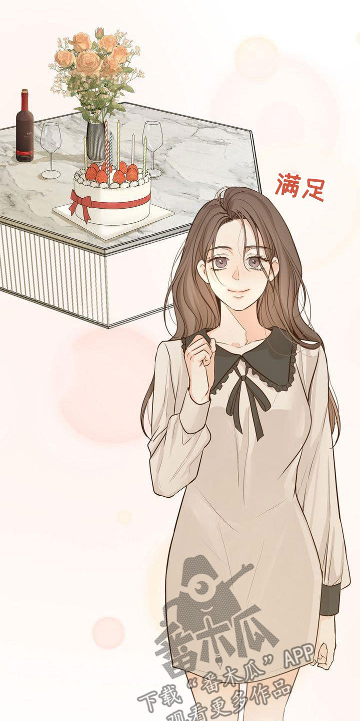 《三人成众》第114章【番外】生日快乐 第2页