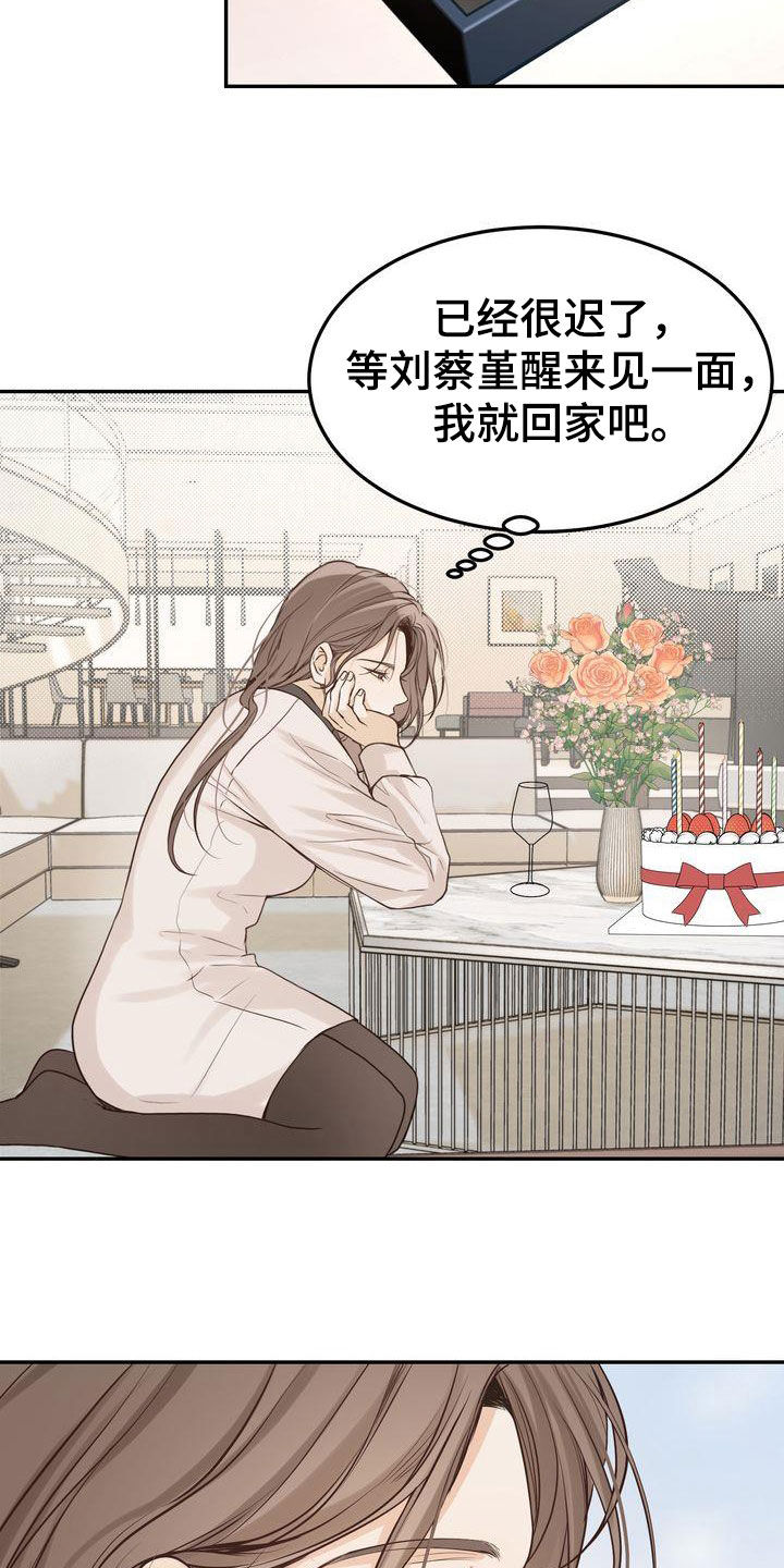 《三人成众》第114章【番外】生日快乐 第4页