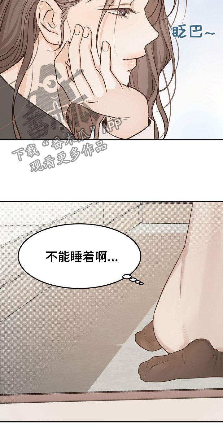《三人成众》第114章【番外】生日快乐 第5页