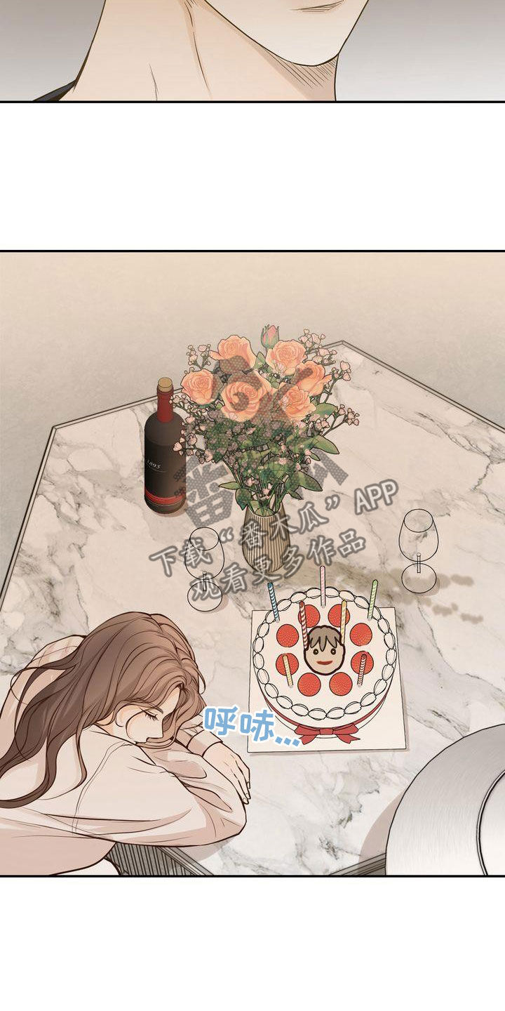 《三人成众》第114章【番外】生日快乐 第7页